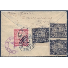 РСФСР. Заказное письмо из Москвы 03.11.1921.