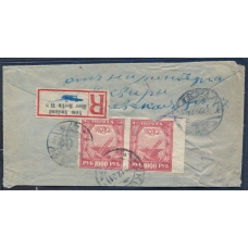 РСФСР. Заказное письмо из Москвы 22.12.1921.