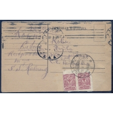 РСФСР. Почтовая кариточка из Харькова 10,05.1921.