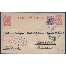 РСФСР. Почтовая кариточка из Воронежа 29.09.1917.