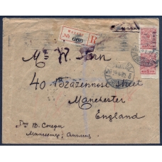 РСФСР. Заказное письмо из Москвы 15.06.1920.