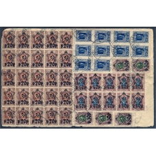 РСФСР. Заказное письмо из Петрограда 15.09.1923.