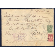 РСФСР. Заказное письмо из Ростова на Дону 26.04.1922.