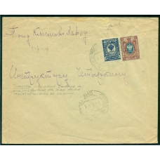 РСФСР. Простое письмо из Темкино Смоленской губернии  24.09.1919.