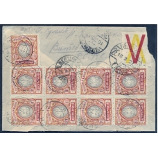 РСФСР. 1922. Заказное письмо из Витебска 14.08.1922.
