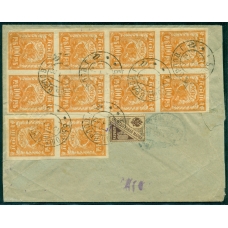 РСФСР. 1922. Заказное письмо из Бытощ 12.01.1922.