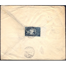 РСФСР. 1922. Заказное письмо из Москвы 17.02.1922.