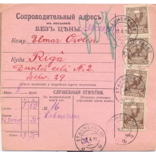 RSFSR. 1919. Accompanying address to registered parcel without price, sent from Stahmereene on April18, 1919.