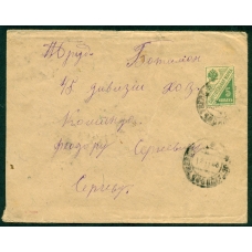 RSFSR. 1921.  Ordinary letter sent from Ostavshkov Tver province on October 30, 1921