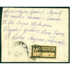RSFSR. 1921. Ordinary letter sent from Balakhna of Nizhny Novgorod province on September 20, 1921.