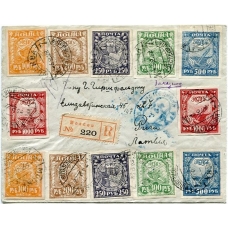 РСФСР. 1922. Заказное письмо из Москвы 03.02.1922.