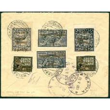 RSFSR. 1923. "Philately for workers", mailing to Bulgaria.