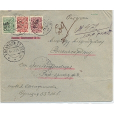 RSRFS. 1921. Registered letter sent from Kharkov on July 09, 1921.