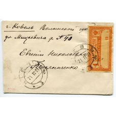 РСФСР. 1921. Простое письмо из Киева 21.11.1921.