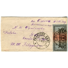 RSFSR. 1921. Ordinary letter sent from Yenakiyevo on October 01, 1921.