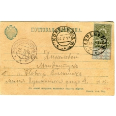RSFSR. 1918. Postcard sent from  Koretz Vol. on July 24, 1918.