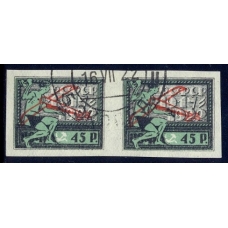 РСФСР. 1922. СК N 64. Подделка.