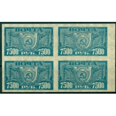 РСФСР. СК N 41 2**. Кварт блок.