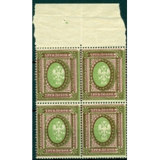 RSFSR. 1919. SC N R5**. Background shifted.