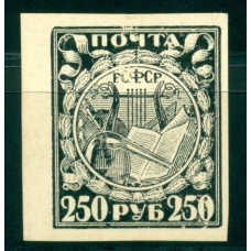 РСФСР. 1921. СК N 10. Проба.