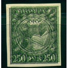 RSFSR. SC N 10 Тb**. Double print 250 and 300 rubles.