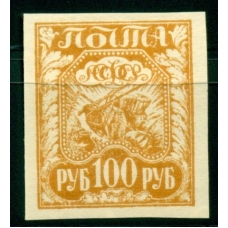 РСФСР. 1921. СК N 8var**. Коричнево-оранжевая.