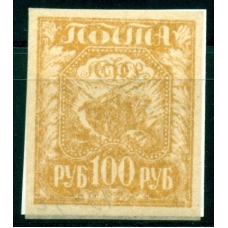 РСФСР. 1921. СК N 8 РР var*. Коричнево-оранжевая.