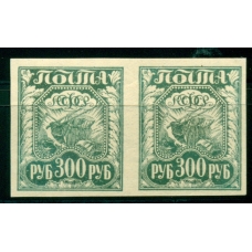РСФСР. 1921. СК N 11 var**. Сине-зеленая.