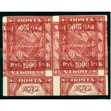 РСФСР. 1921. СК N 13 Тb**. Двойная печать, одна перевернута.
