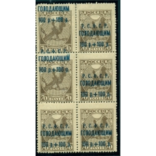 РСФСР. 1922. СК N 22 var. Сдвиг надпечатки.