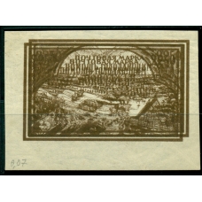 РСФСР. 1921. СК N 18Та*. Двойная печать.