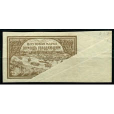 РСФСР. 1921. СК N 18 var**. Часть рисунка отсутствует.