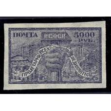 РСФСР. 1922. СК N 40 var. Проба с горизонтальным водяным знаком.