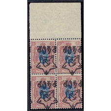 РСФСр. 1922. СК N 68 1 Та. Кварт блок с перевернутой надпечаткой. Перегравировка.