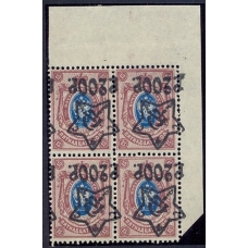 РСФСр. 1922. СК N 80 1 Та. Кварт блок с перевернутой надпечаткой. Перегравировка.