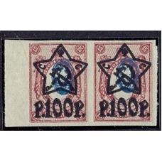 РСФСР. 1922. СК N 85*. Сдвиг центра марки.
