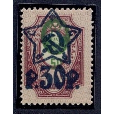 RSFSR. SC N 77 1*. Center shifted.