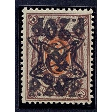 RSFSR. SC N 66 var. Double surcharge, one is obliquely.