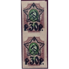 РСФСР. 1922. СК N 83**. Сдвиг фона.