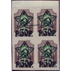 РСФСР. 1922. СК N 83**. Черная черта, разбивающую звезду.