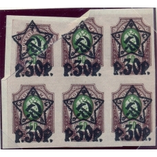РСФСР. 1922. СК N 83**. Складка бумаги.