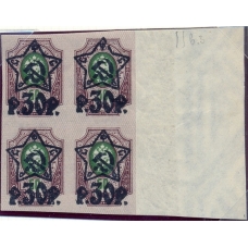 РСФСР. 1922. СК N 83**. Водяной знак по краю листа.