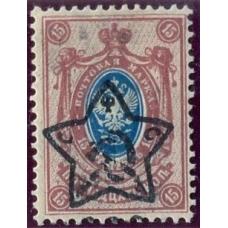 РСФСР. 1922. СК N 78 1*. Сдвиг надпечатки. Перегравировка.