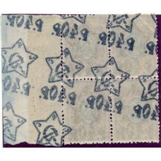 РСФСР. 1922. СК N 78 1**. Кварт блок с зеркальным оттиском на клеевой стороне.
