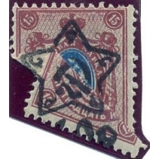 РСФСР. 1922. СК N 78 1**. Складка бумаги.