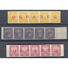РСФСР. 1921. СК N 8,10РР,13. "ОБРАЗЕЦ"