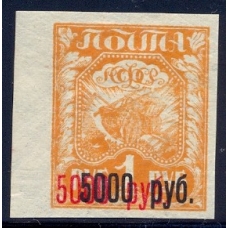 РСФСР. 1922. СК N 34 Тс*. Двойная надпечатка.