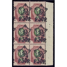 РСФСР. 1922. СК N 67 Та**. Типографская надпечатка.