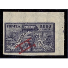 RSFSR. Proof with the part of overprint "ОБРАЗЕЦ/SPECIMEN"