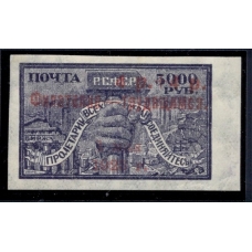 РСФСР. 1923. СК N 98 Тс*. Красная надпечатка.
